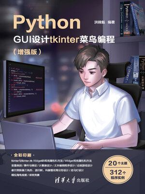 cover image of Python GUI设计tkinter 菜鸟编程